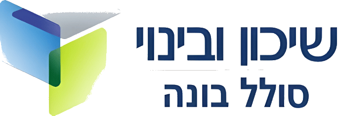 שיכון ובינוי